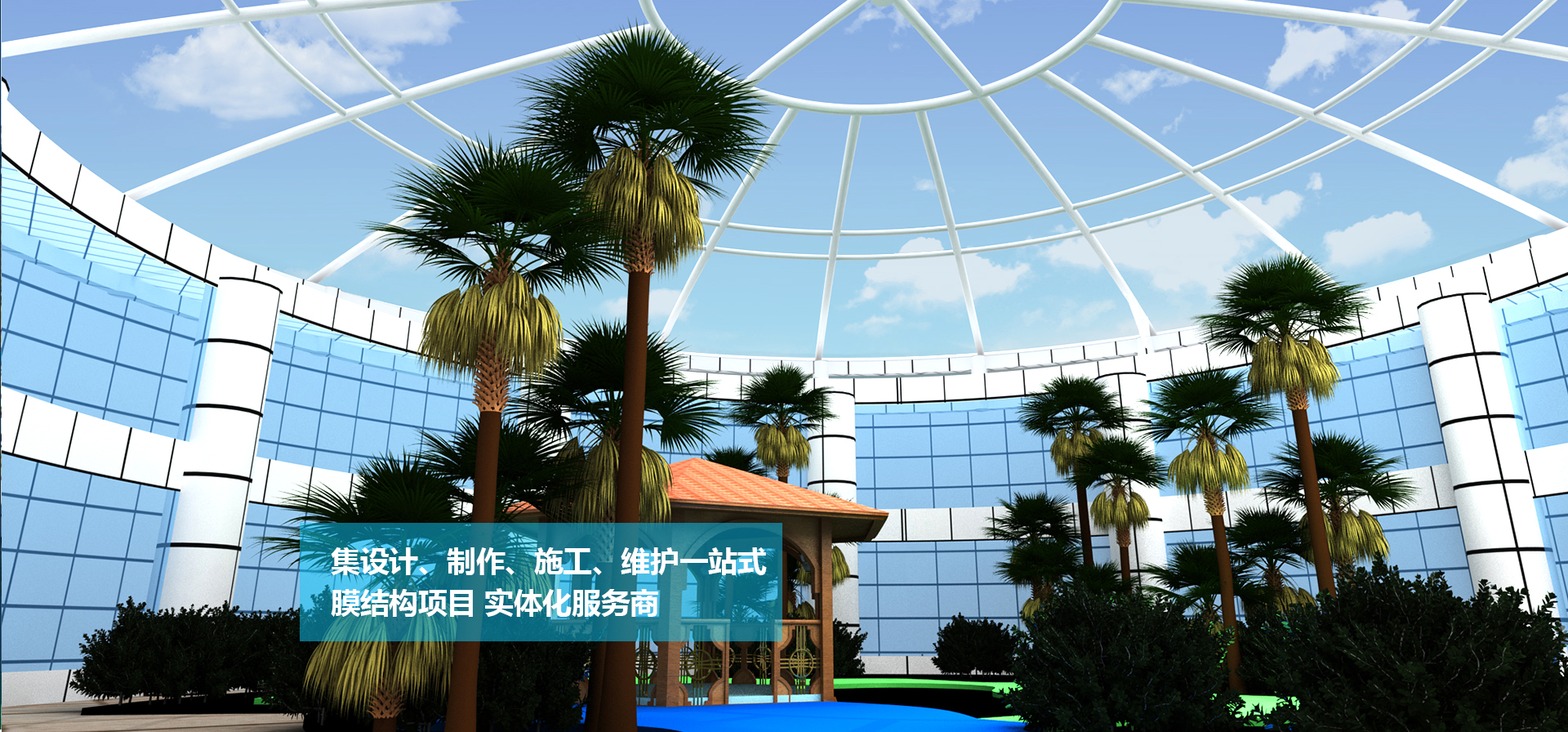 ETFE膜結構屋頂雨棚 ETFE膜結構屋頂雨棚